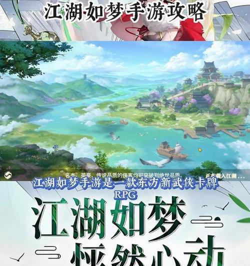 江湖网页游戏攻略手游全指南（解密江湖网页游戏攻略技巧，成为顶级高手）