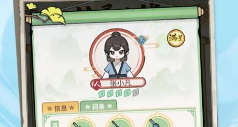 手游修仙入门攻略（探索修仙之路，成就不凡修仙者）