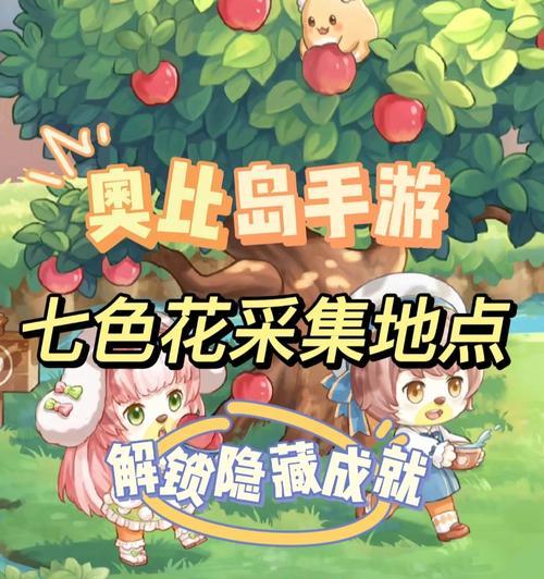 森林手游攻略（玩转森林手游，成为最强大的冒险者）