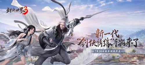 剑侠世界手游新科技攻略（解锁新科技，踏上仙侠之路！）