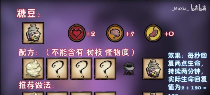 饥荒白骨精技能搭配攻略（通过合理搭配白骨精技能，轻松应对饥荒世界的挑战！）