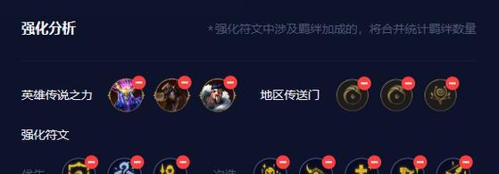 《金铲铲之战》好友添加攻略（如何快速添加好友并结伴游戏狩猎）