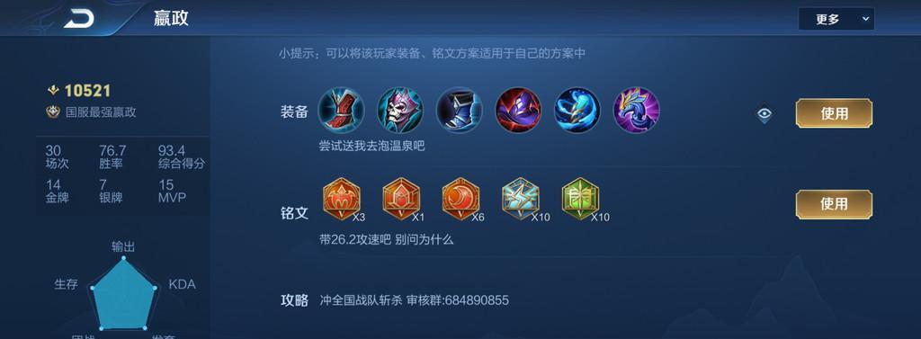 穿透法师出装顺序攻略（打破敌方防线，让法术无所遁形！）