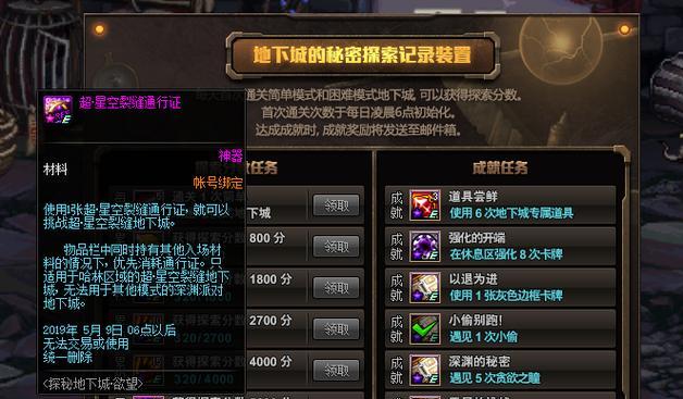 《DNF》9月24日深渊改版内容汇总大全（深入挖掘改版内容，全方位解读DNF的新未来）