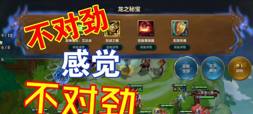 神龙万豪出装攻略，助你成为终极王者（掌握神龙万豪最强出装搭配，让你在游戏中无敌！）