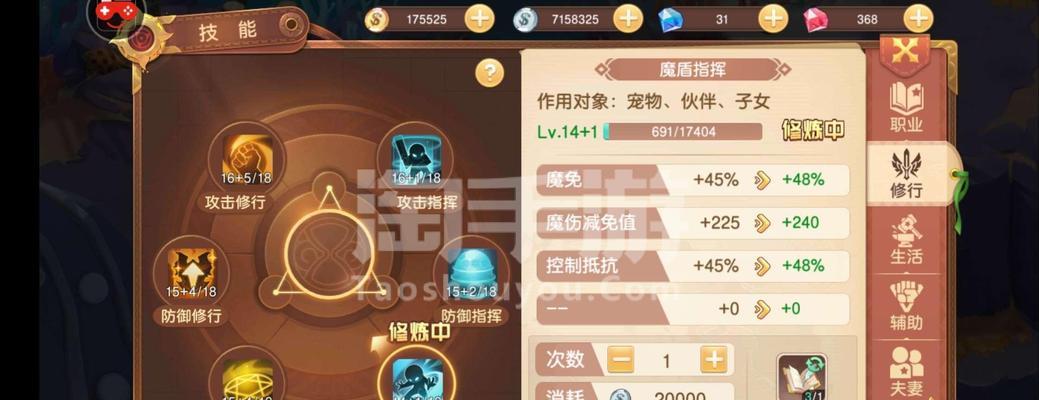 《驯龙物语高手攻略大全》-告诉你如何成为顶尖玩家（从零到英雄，掌握游戏攻略的秘诀，成就最强大军团）