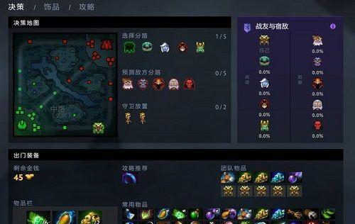 Dota2沉默出装攻略-剑指敌方核心（沉默英雄攻略、出装推荐和技巧分享）