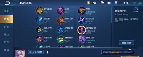 《沦陷小乔出装攻略》（深入分析男主角的装备选择和技能加点，助你成为巅峰玩家）