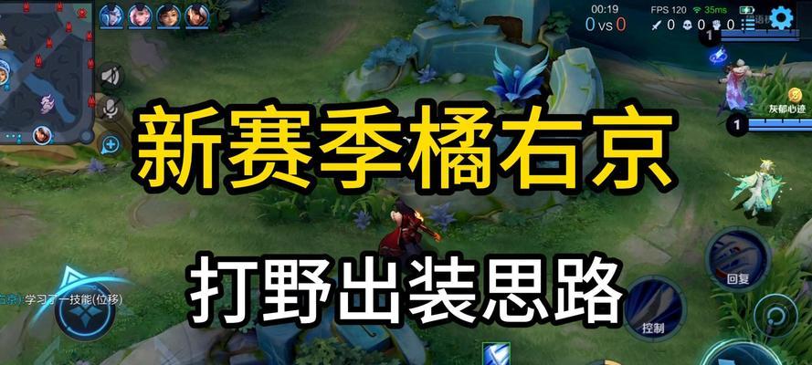 橘右京（王者荣耀橘右京铭文、装备和技能连招详解，助你成为绝世忍者！）