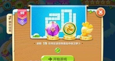 保卫萝卜98关攻略