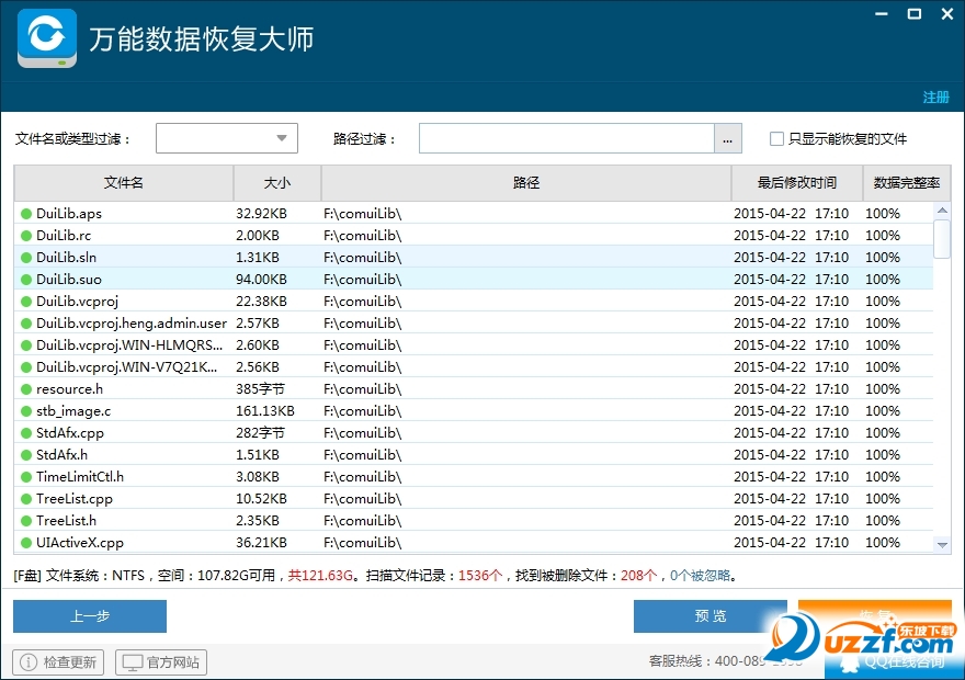 电脑硬盘格式化后还能恢复吗?电脑硬盘误格式化恢复教程