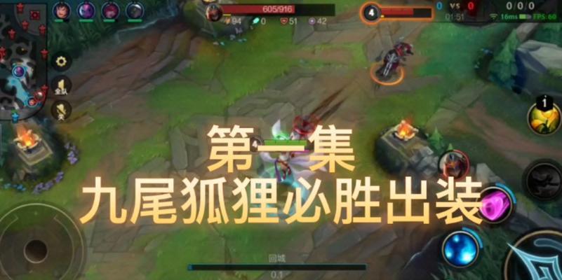 狐狸职业比赛出装攻略（揭秘狐狸职业比赛出装攻略，助你登顶战场）