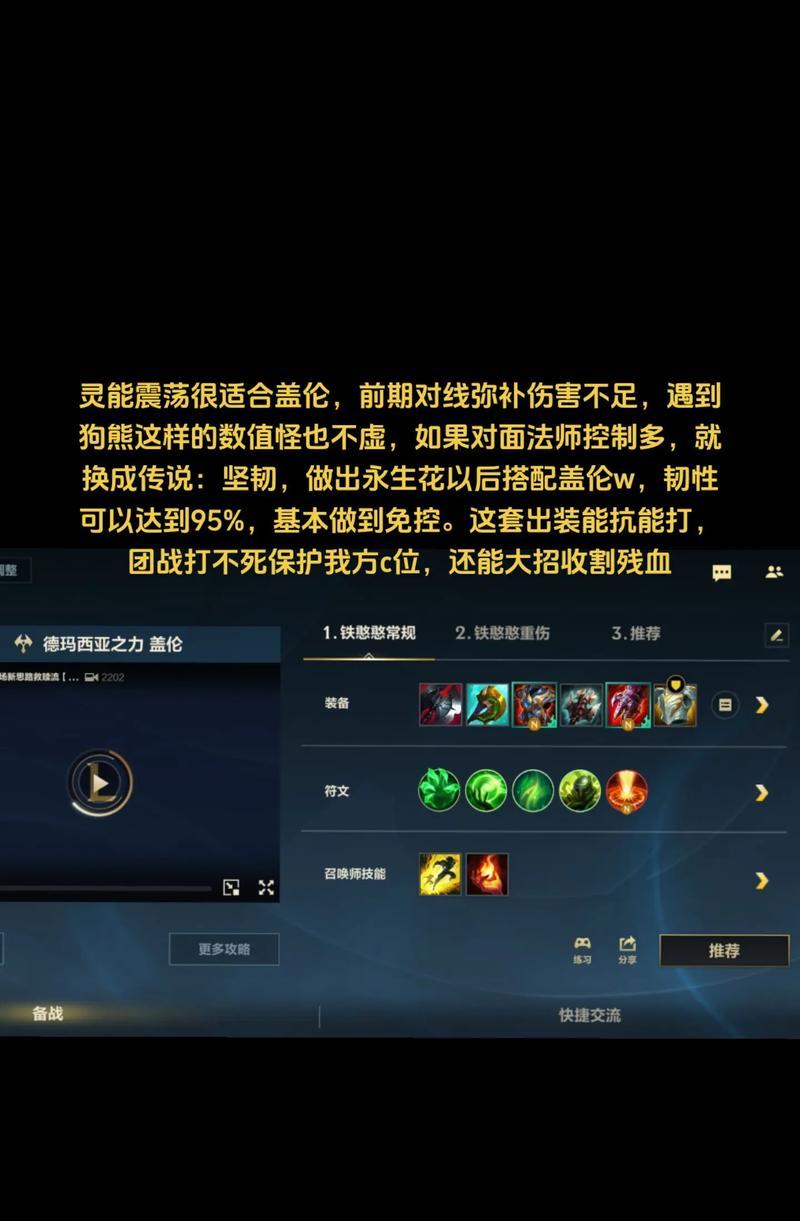 英雄联盟手游3.3版本出装攻略（聚焦3.3版本更新，带你玩转英雄联盟手游新战局）