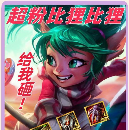 手游新版阿狸出装攻略（用新版阿狸的出装攻略成为无敌法师）