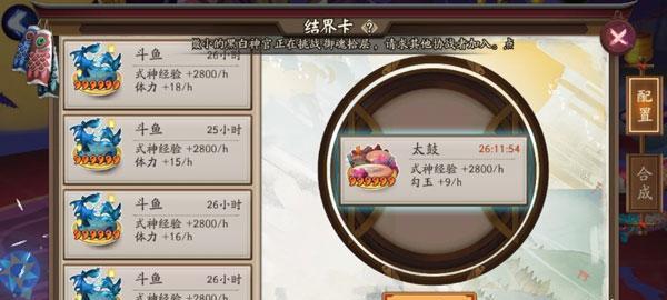 《阴阳师》无垢舍利获取攻略（如何快速获取无垢舍利）