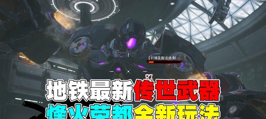 地铁逃生3图游戏攻略（打破游戏限制，掌握关键技巧，玩转地铁逃生3）