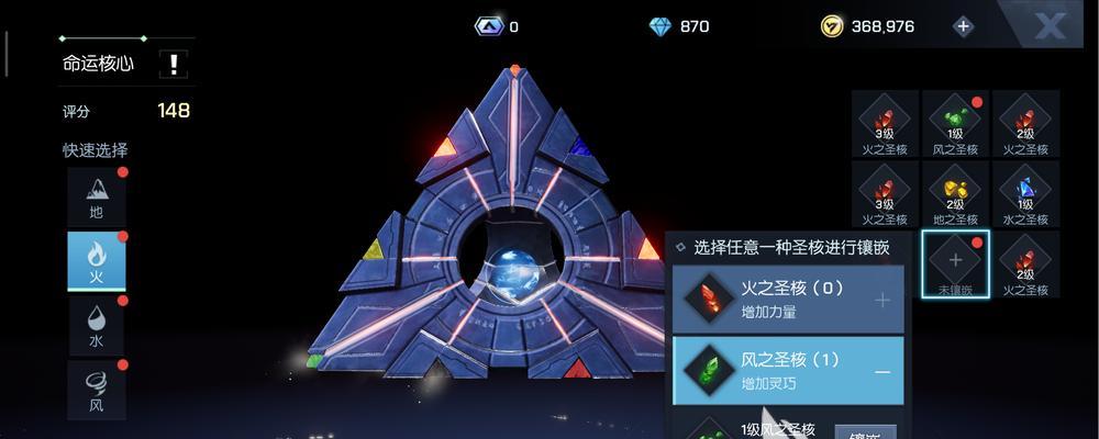 《龙族幻想》游戏双生的圣核搭配攻略（打造无敌龙族，让圣核助你飞升）