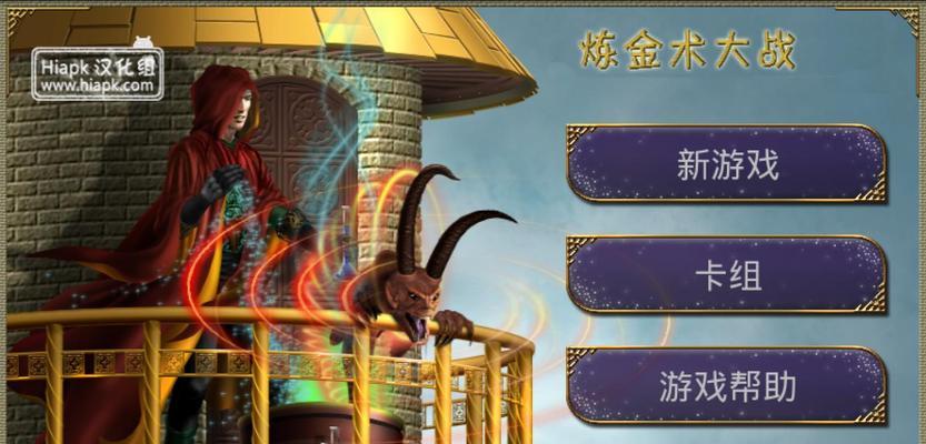 《炼金挑战装备攻略》（掌握装备技巧，成为炼金挑战的王者！）