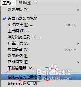 搜狗浏览器2015怎样将图标放置系统托盘中？