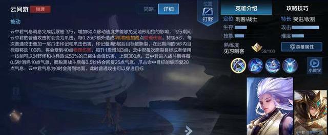 王者技能加点顺序攻略（掌握技能加点的关键，成为王者荣耀的巅峰玩家）