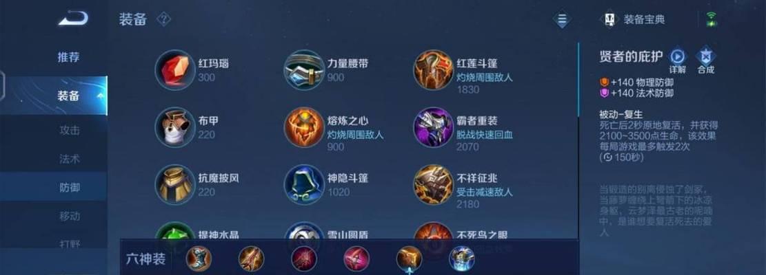 《虞姬铭文出装详细攻略》（打造最强虞姬，铭文出装一网打尽！）