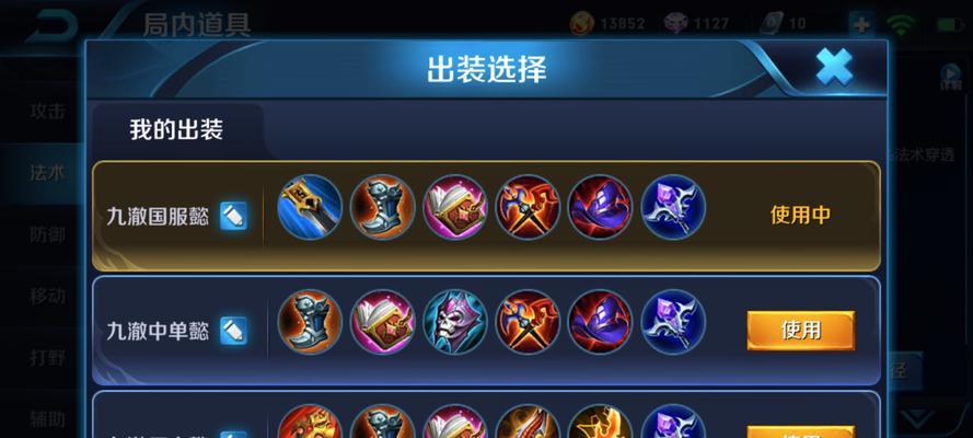 王者荣耀后期玩家的出装思路攻略（如何选择适合后期的英雄出装和技巧）