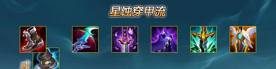 征服者出装打法攻略（穿越战场，一统江山）