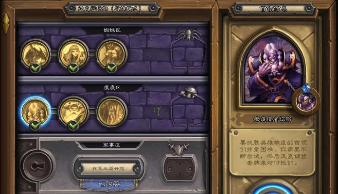 炉石传说蜘蛛区攻略（略过蜘蛛网，拿下宝藏！）