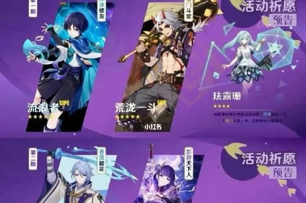 原神32前瞻直播：观看时间、平台及内容一览