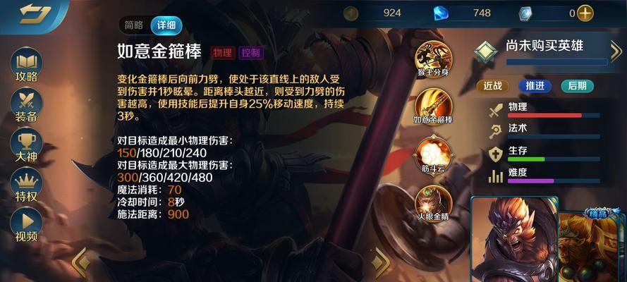 《玩转手游孙悟空，打造无敌出装攻略！》（天赋、出装、技巧一网打尽，助你成为手游巅峰玩家！）