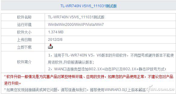 TP-LINK 通过802.1X认证教程