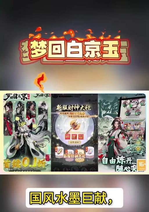 九天盛世游戏攻略大全（掌握技巧，玩转九天盛世）