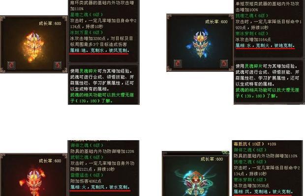 天龙武魂技能打造图鉴攻略（解锁无敌技能，成就顶尖武者！）