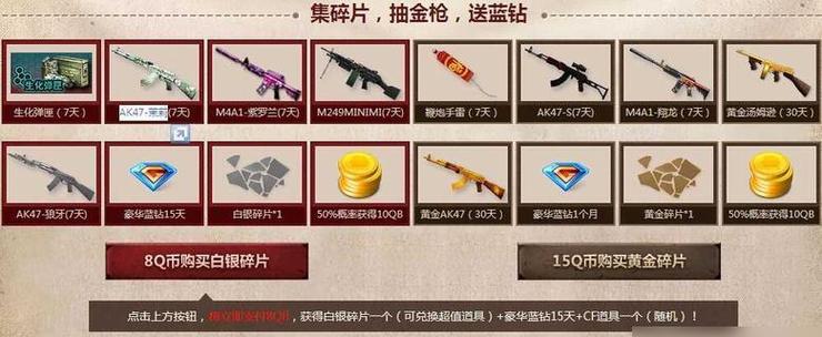 《全面解析手游版CF攻略》（手游版CF攻略大全，助你成为绝地求生之王！）