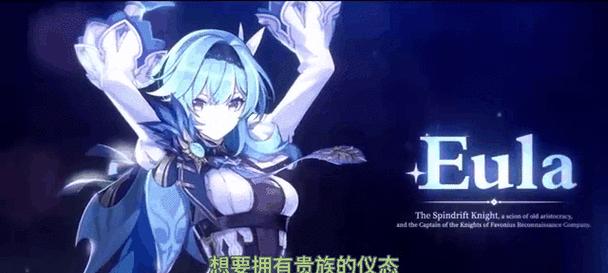 原神优拉养成攻略（探索优拉的潜能，打造最强角色！）