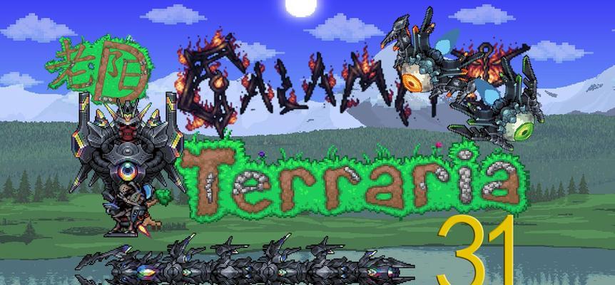 泰拉瑞亚实用逃课道具——让逃课成为一种艺术（如何用泰拉瑞亚道具巧妙逃课，偷偷摸摸放飞心情）