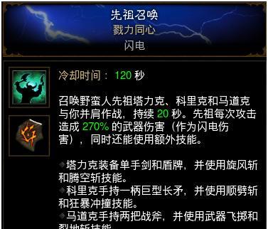 《怒火漩涡技能攻略》（掌握怒火漩涡技能，成为战斗之王！）