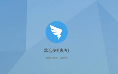 钉钉如何假定位签到 钉钉打卡怎么作弊改位置