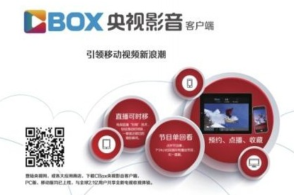 cbox央视影音直播异常怎么办 央视影音声音与图像不同步问题解决办法