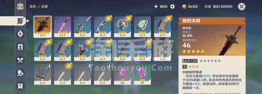 原神新手攻略（解锁狼末的秘密，一步步成为强大的冒险者！）