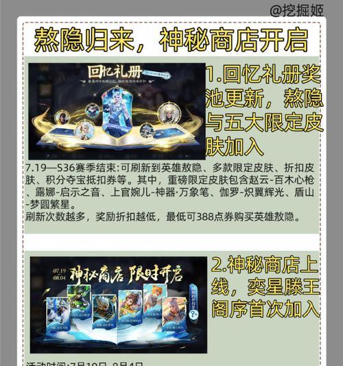 赵云上官婉儿出装攻略-致胜的装备选择（穿越战场，神速斩杀敌人的最佳装备搭配方案）