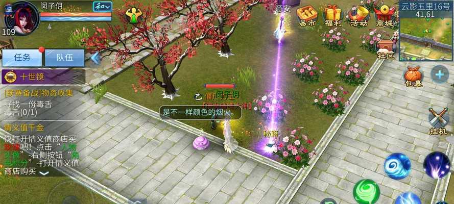 《倩女幽魂手游地府平民攻略》（探索地府世界，平民玩家也能尽情畅游！）