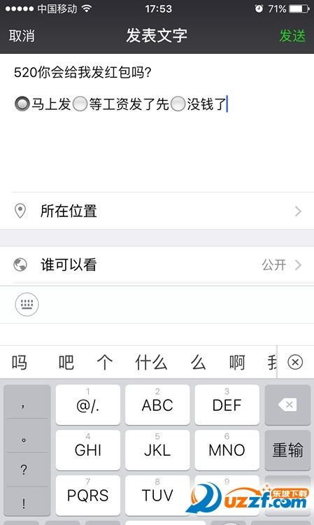 微信朋友圈按钮é€项怎么ç