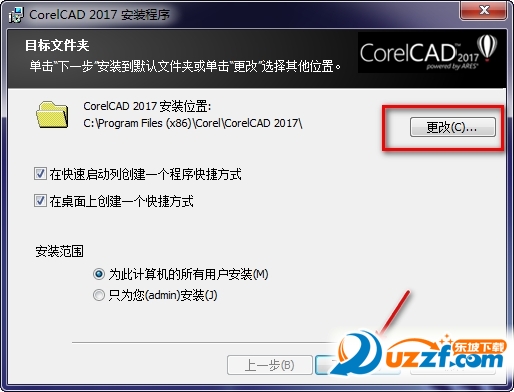 CorelCAD 2017破解版怎么安装?CorelCAD 2017破解版安装方法