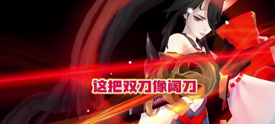 手游剑圣双刀出装攻略（剑圣出装、技能搭配、战术指南一网打尽）