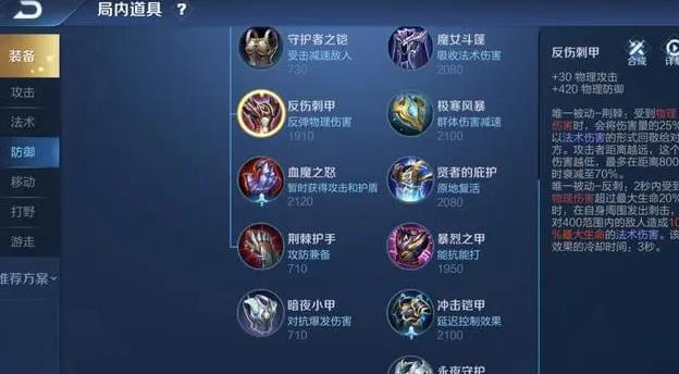 亚瑟战士出装攻略大全（打造无敌王者，亚瑟战士必备出装指南！）