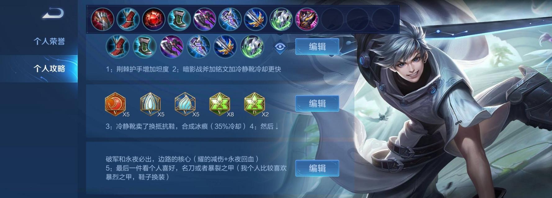 怜悯铭文和出装搭配攻略（提升生存能力的核心）