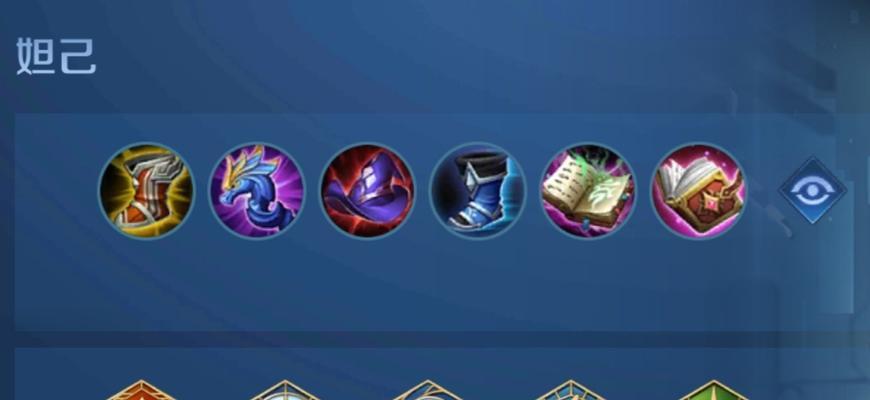 魔道学者出装铭文攻略（掌握最强魔力，征服战场！（）