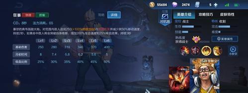 《王者荣耀》S18赛季韩信铭文搭配推荐（最强韩信铭文选择，让你登顶王者）