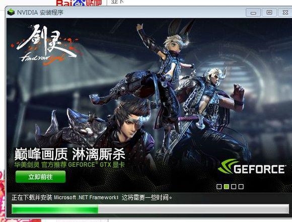 驱动精灵2015使用技巧 NVIDIA显卡驱动安装慢怎么办